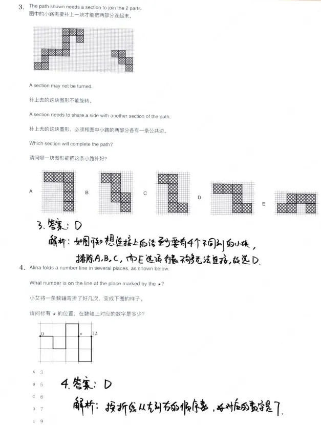 【袋鼠数学真题答案】2026袋鼠数学思维挑战活动真题及答案解析已出!中小学生家长快来帮孩子对Level B答案!附考试内容+答题技巧-第8张图片-四季读书网