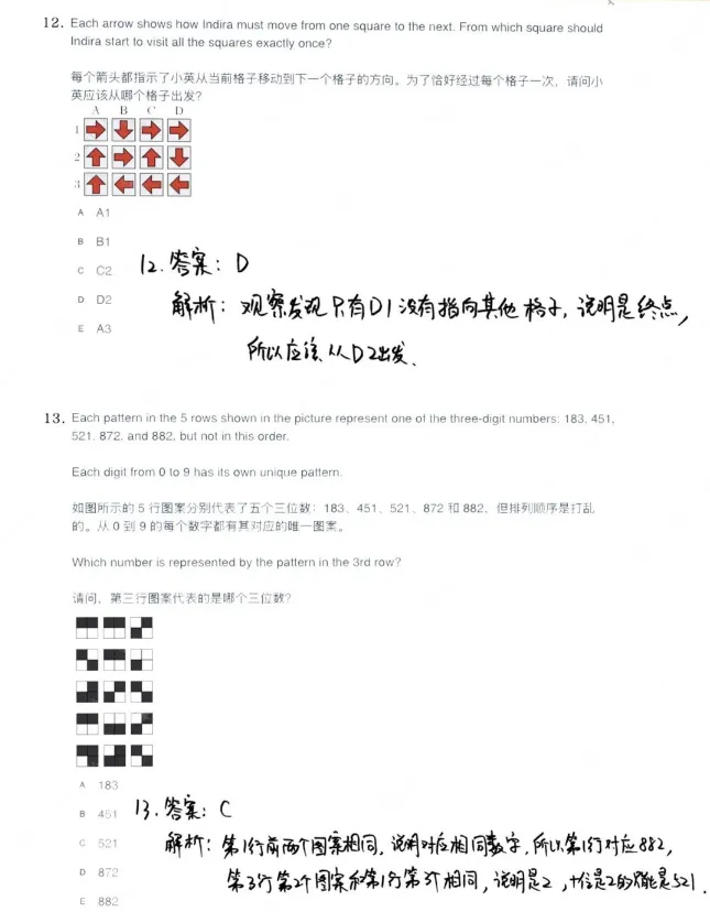 【袋鼠数学真题答案】2026袋鼠数学思维挑战活动真题及答案解析已出!中小学生家长快来帮孩子对Level B答案!附考试内容+答题技巧-第13张图片-四季读书网