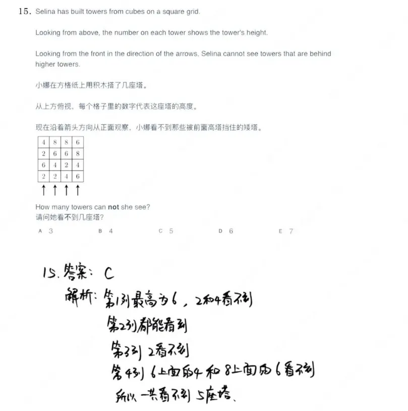 【袋鼠数学真题答案】2026袋鼠数学思维挑战活动真题及答案解析已出!中小学生家长快来帮孩子对Level B答案!附考试内容+答题技巧-第15张图片-四季读书网