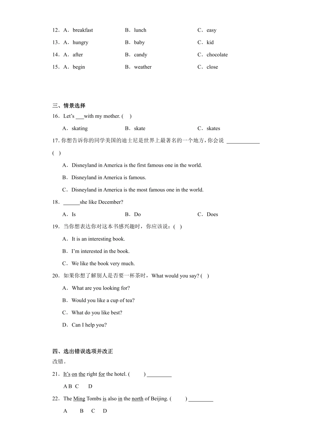 最全!近三年天津各区小升初英语真题+模拟试卷免费领!-第7张图片-四季读书网 最全!近三年天津各区小升初英语真题+模拟试卷免费领!-第7张图片-四季读书网