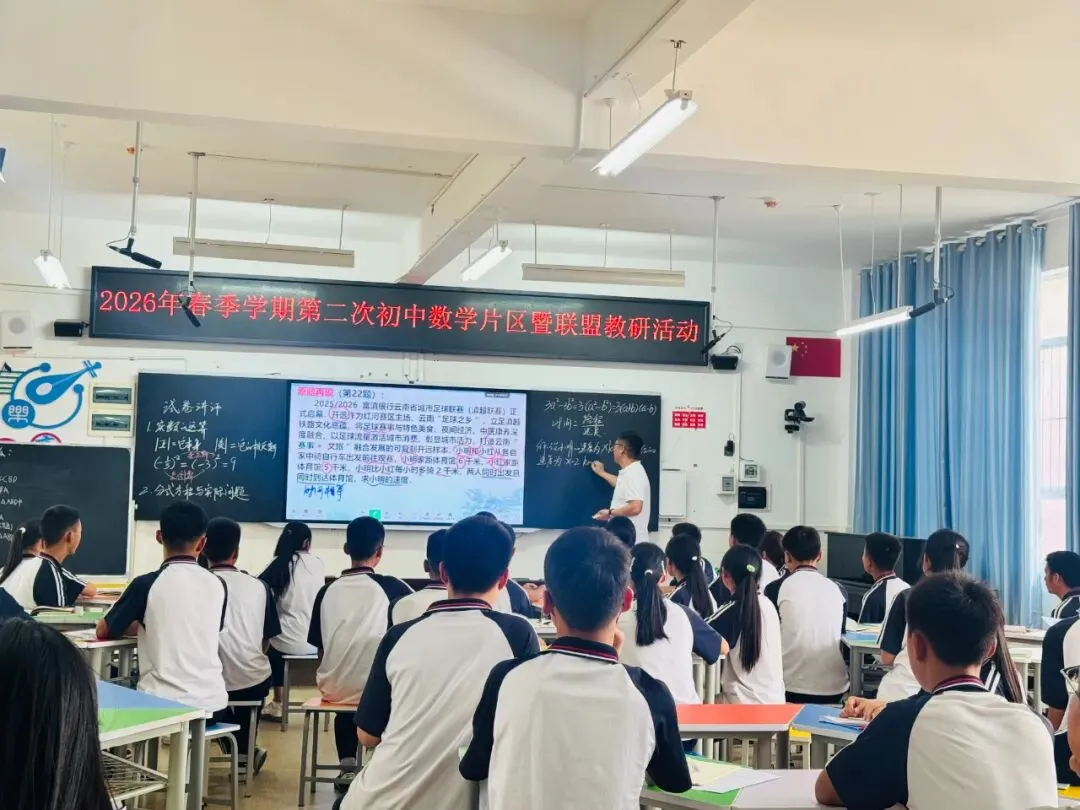 【第2期】深耕试卷讲评·聚力提质赋能——开远市初中数学徐冬敏名师工作室课后研学沙龙-第5张图片-四季读书网 【第2期】深耕试卷讲评·聚力提质赋能——开远市初中数学徐冬敏名师工作室课后研学沙龙-第5张图片-四季读书网