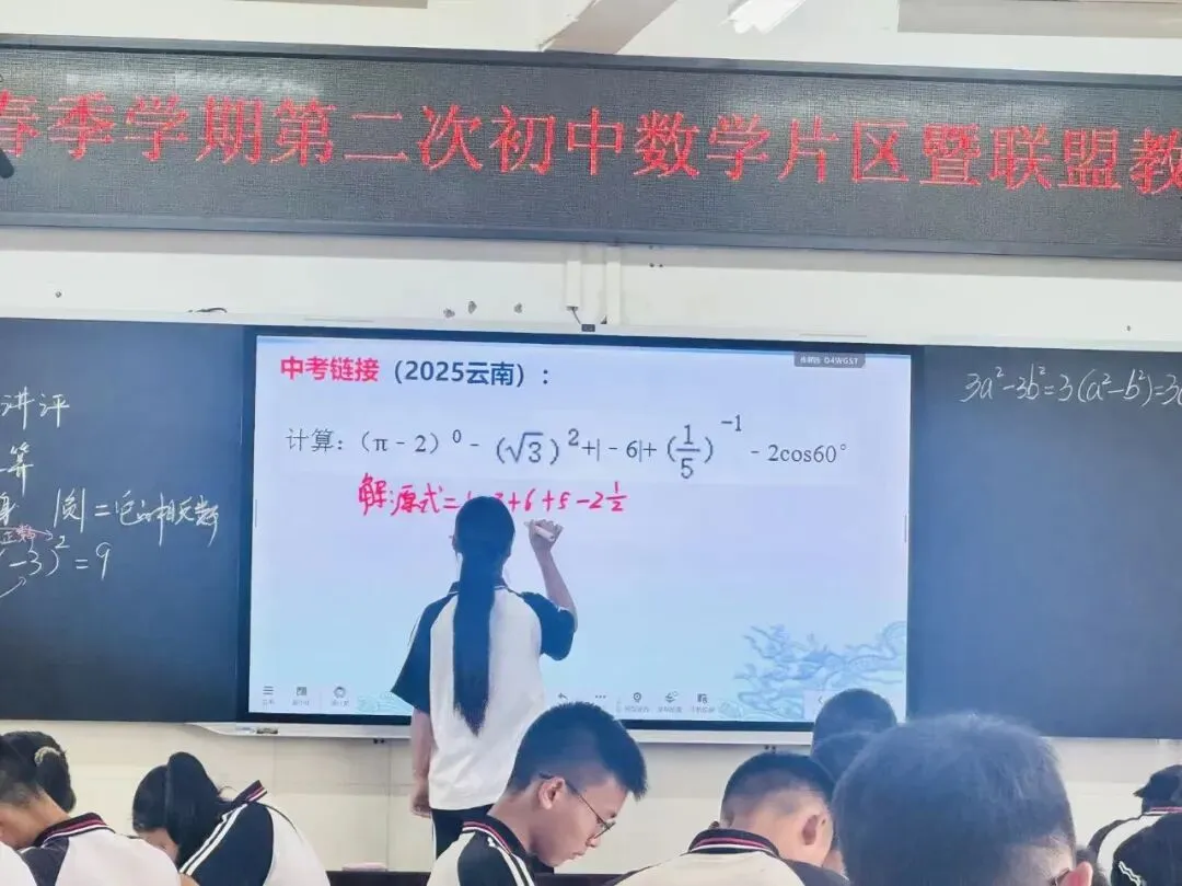【第2期】深耕试卷讲评·聚力提质赋能——开远市初中数学徐冬敏名师工作室课后研学沙龙-第7张图片-四季读书网 【第2期】深耕试卷讲评·聚力提质赋能——开远市初中数学徐冬敏名师工作室课后研学沙龙-第7张图片-四季读书网