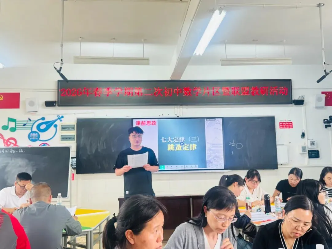 【第2期】深耕试卷讲评·聚力提质赋能——开远市初中数学徐冬敏名师工作室课后研学沙龙-第12张图片-四季读书网 【第2期】深耕试卷讲评·聚力提质赋能——开远市初中数学徐冬敏名师工作室课后研学沙龙-第12张图片-四季读书网