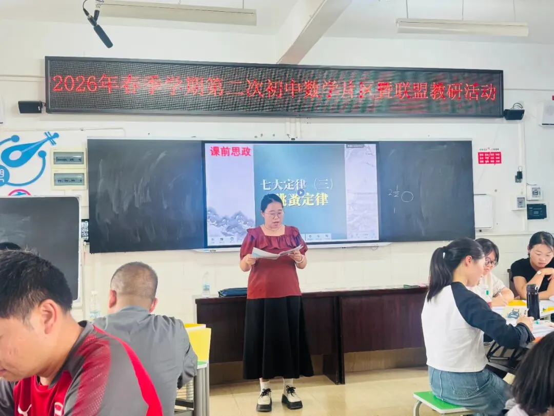 【第2期】深耕试卷讲评·聚力提质赋能——开远市初中数学徐冬敏名师工作室课后研学沙龙-第13张图片-四季读书网 【第2期】深耕试卷讲评·聚力提质赋能——开远市初中数学徐冬敏名师工作室课后研学沙龙-第13张图片-四季读书网