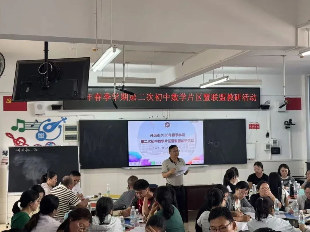 【第2期】深耕试卷讲评·聚力提质赋能——开远市初中数学徐冬敏名师工作室课后研学沙龙-第14张图片-四季读书网 【第2期】深耕试卷讲评·聚力提质赋能——开远市初中数学徐冬敏名师工作室课后研学沙龙-第14张图片-四季读书网
