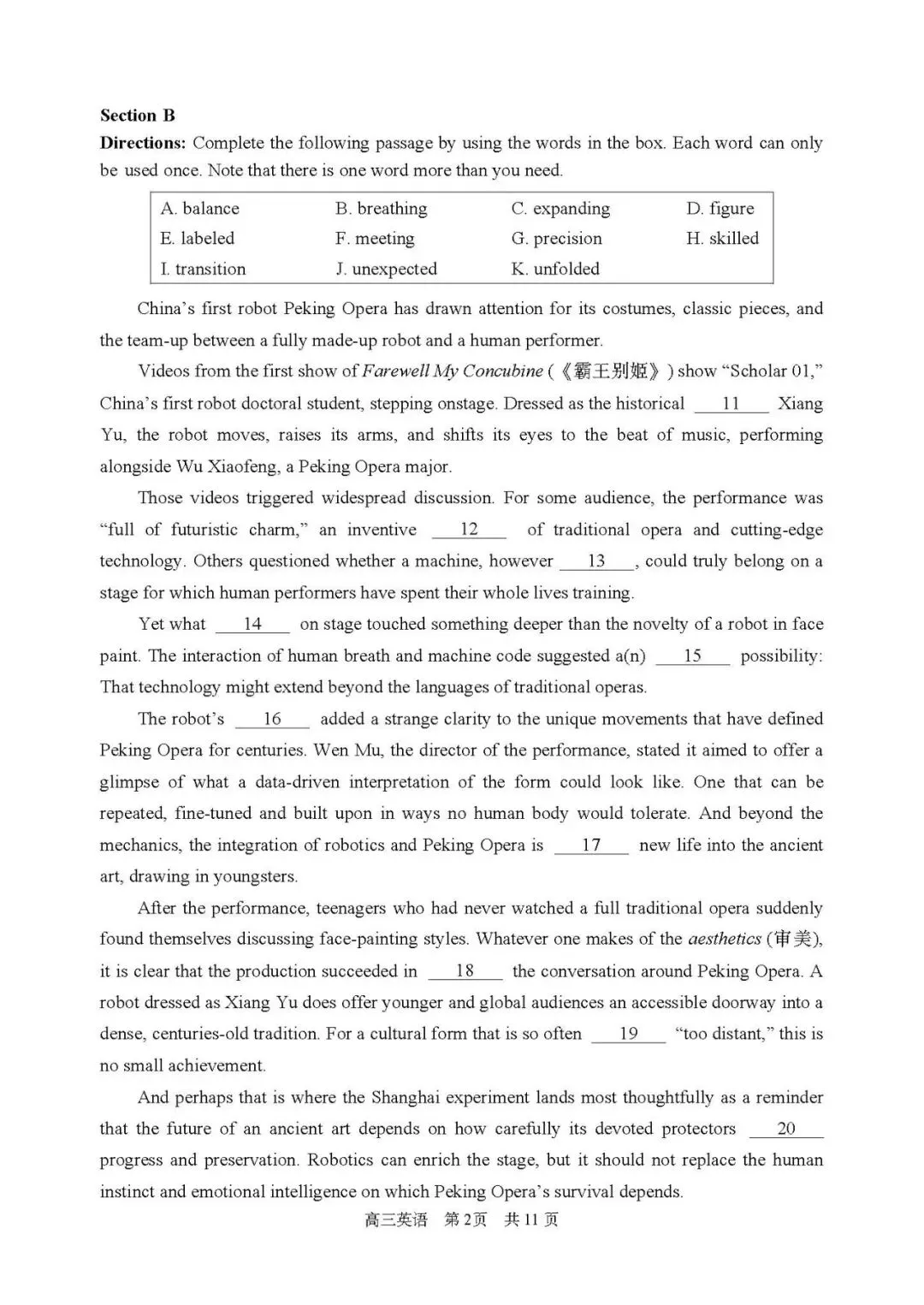 【更新中】重磅!2026高三二模全科试卷+答案解析,速领电子版!-第7张图片-四季读书网 【更新中】重磅!2026高三二模全科试卷+答案解析,速领电子版!-第7张图片-四季读书网