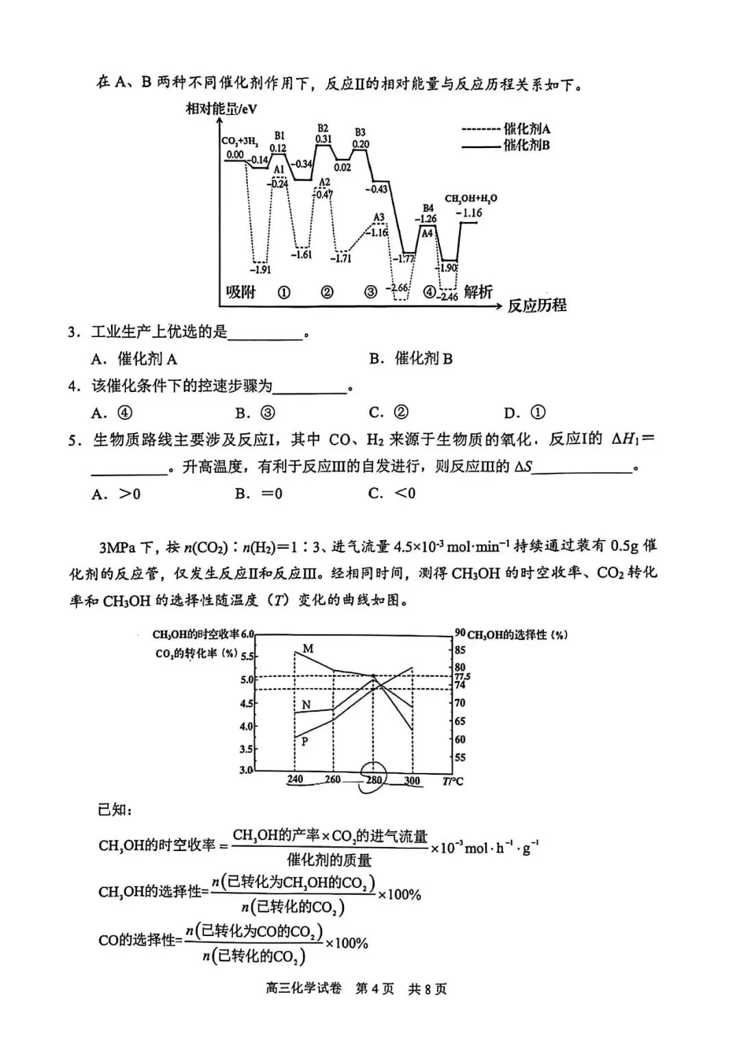 【更新中】重磅!2026高三二模全科试卷+答案解析,速领电子版!-第20张图片-四季读书网 【更新中】重磅!2026高三二模全科试卷+答案解析,速领电子版!-第20张图片-四季读书网