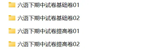 【期中试卷】六年级语文下册期中素养测评卷基础卷02(含答题卡+答案解析),限时领取 第4张 【期中试卷】六年级语文下册期中素养测评卷基础卷02(含答题卡+答案解析),限时领取 第4张