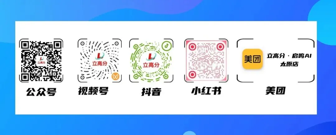 中考备考|2026中考839分新政下,太原初三学子最后80天提分全攻略 第29张 中考备考|2026中考839分新政下,太原初三学子最后80天提分全攻略 第29张
