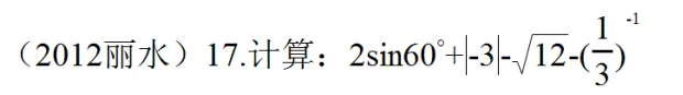 中考17题展示 第3张 中考17题展示 第3张