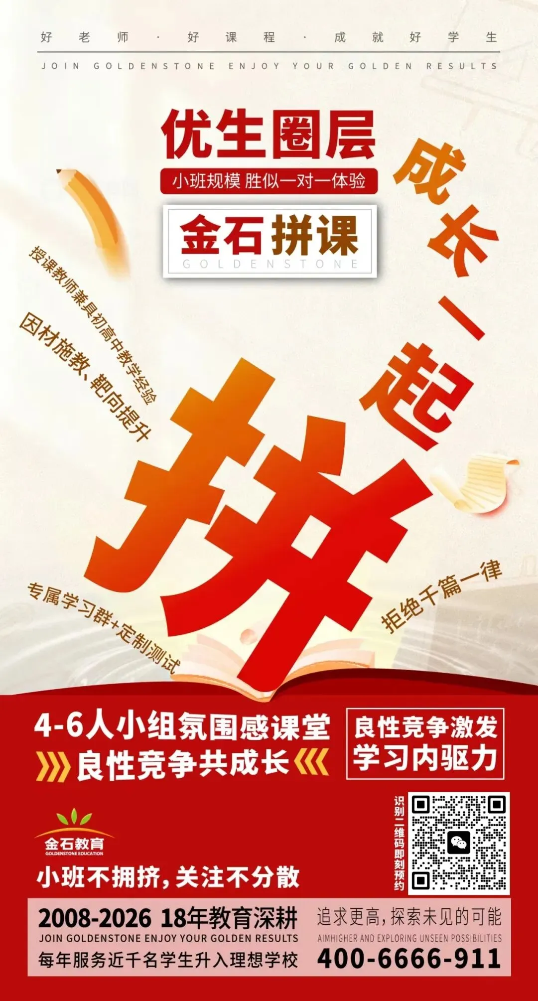 刚才,2026年济南中考政策发布!-第6张图片-四季读书网