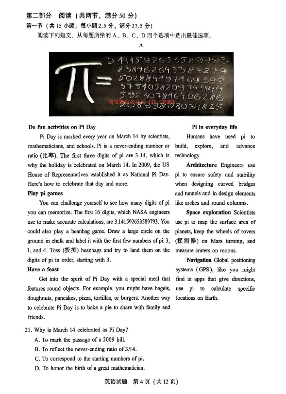 厦门高三二模英语试卷与答案-第2张图片-四季读书网