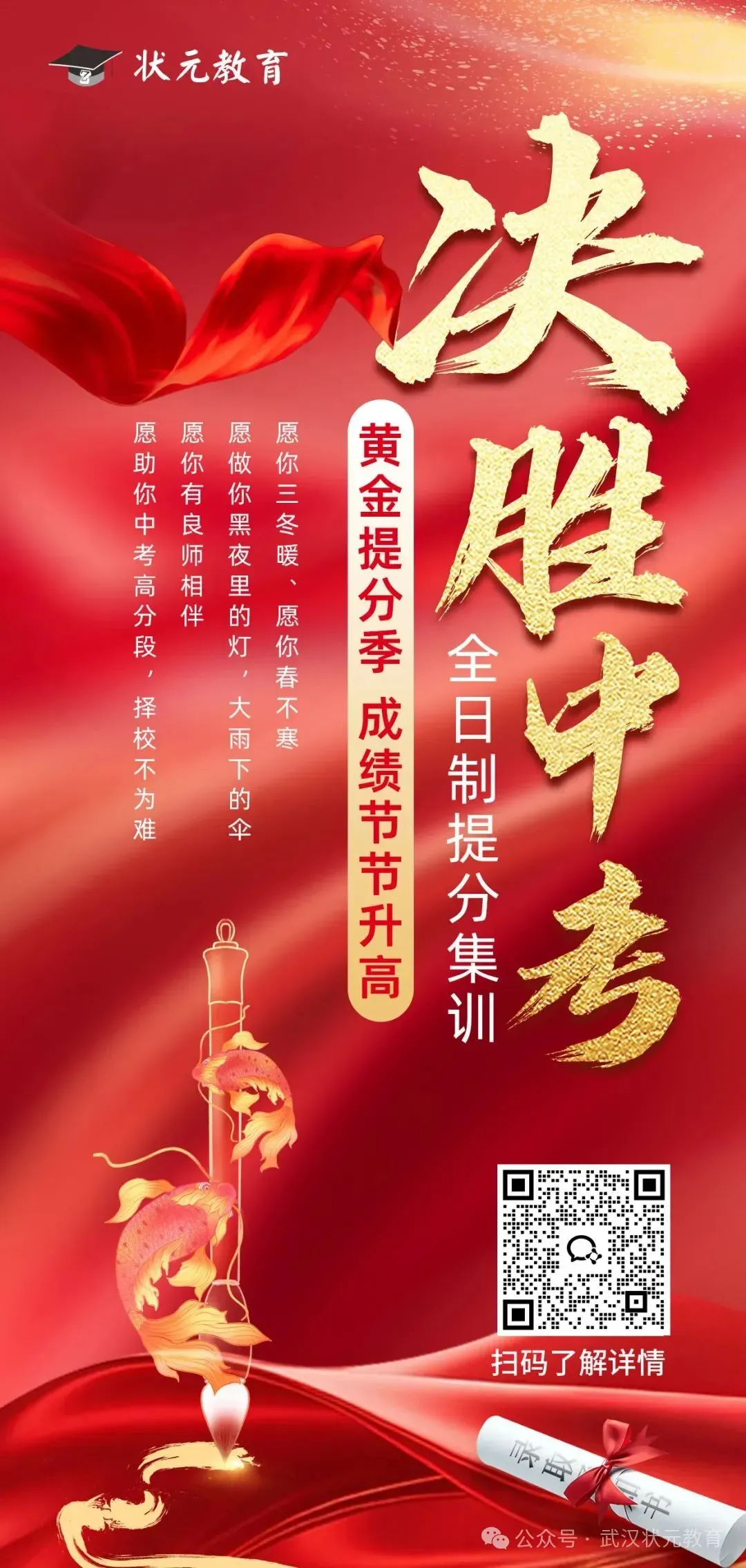 得分率70%左右上普高!2026武汉中考得分率对照表曝光!-第8张图片-四季读书网