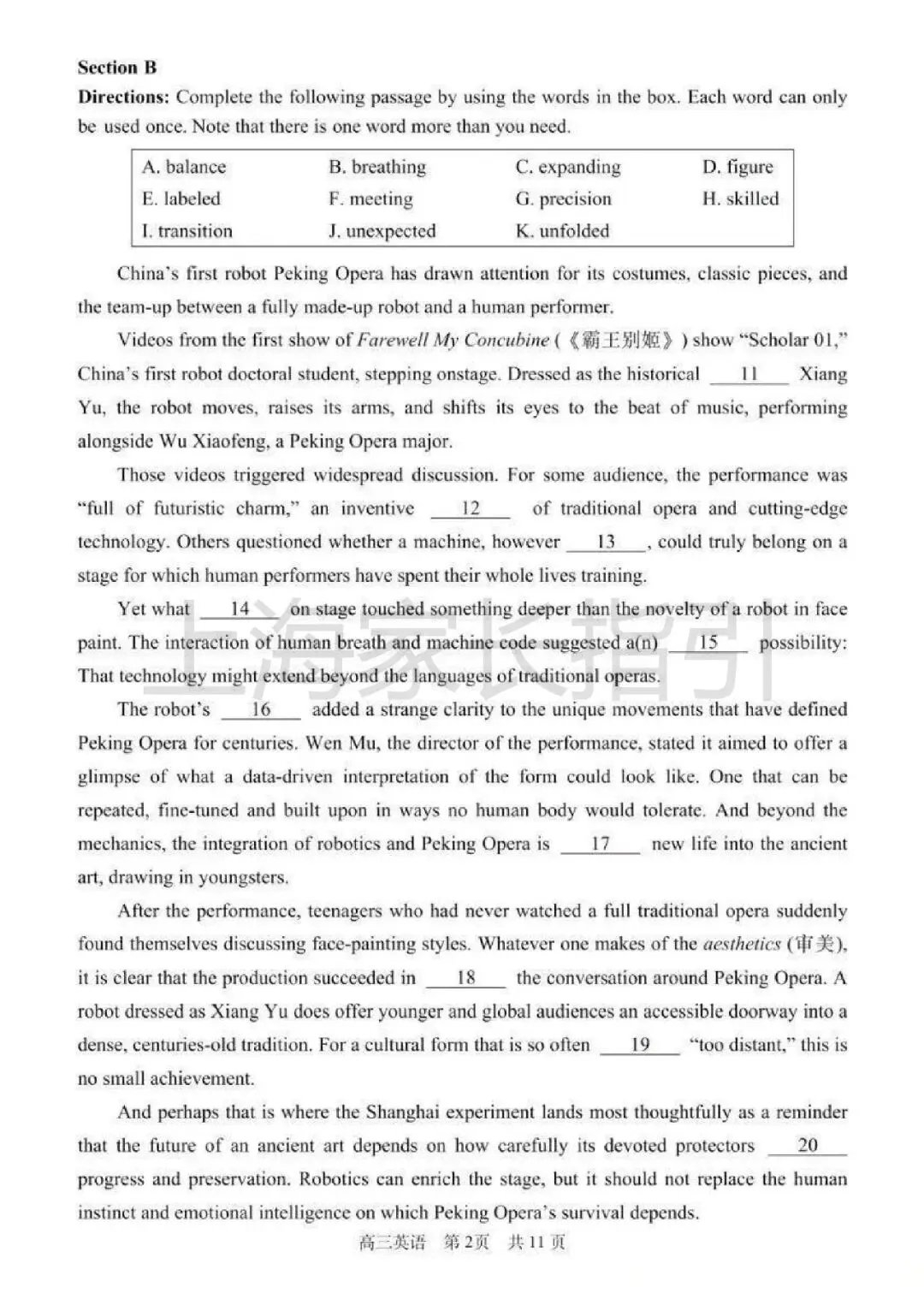 二模开考!浦东区2026届高三二模英语试卷(含答案)-第2张图片-四季读书网