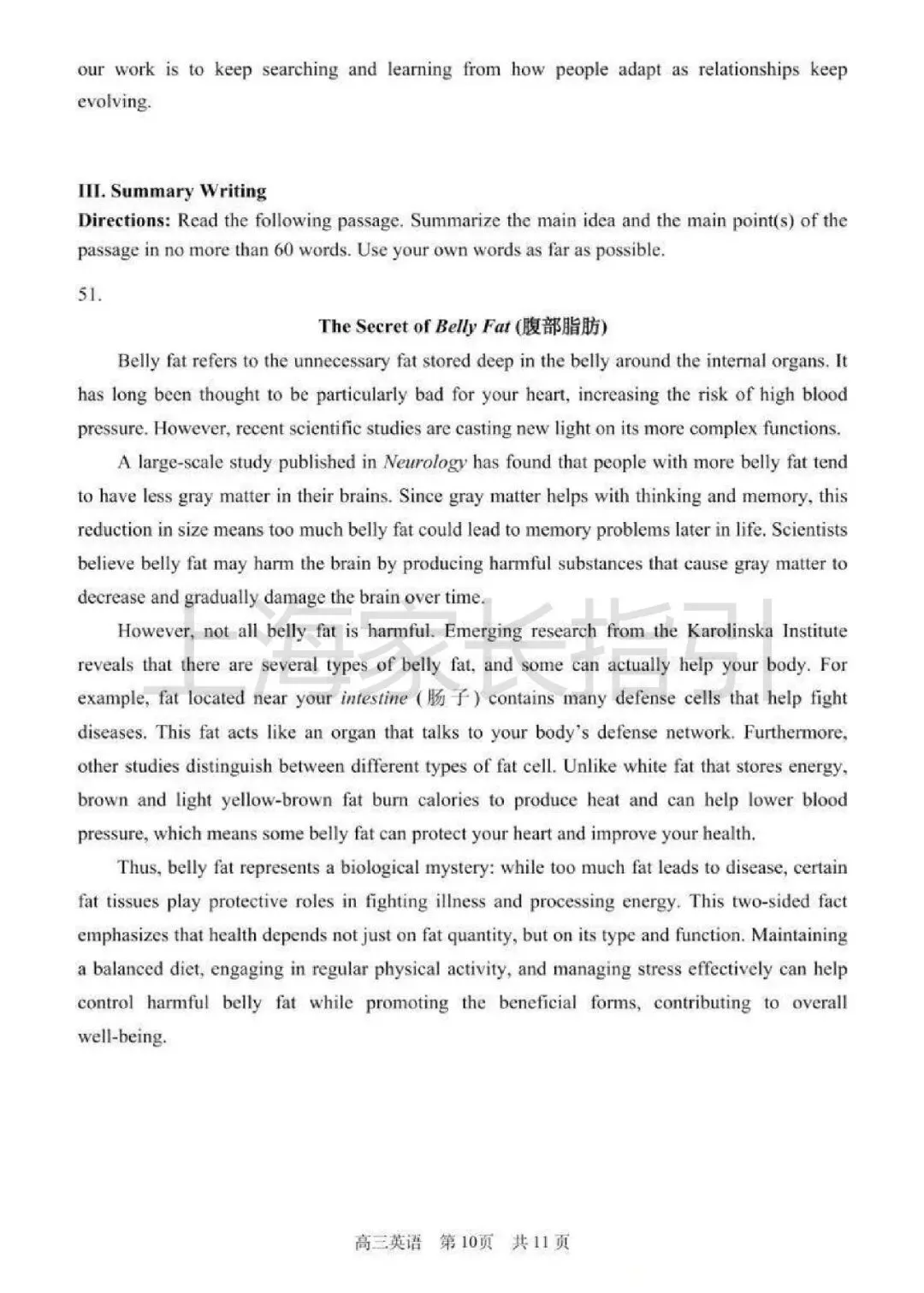 二模开考!浦东区2026届高三二模英语试卷(含答案)-第10张图片-四季读书网