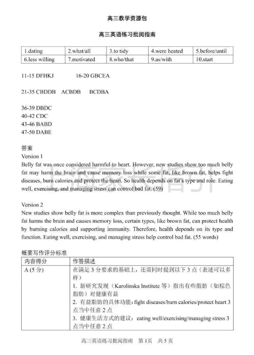 二模开考!浦东区2026届高三二模英语试卷(含答案)-第12张图片-四季读书网