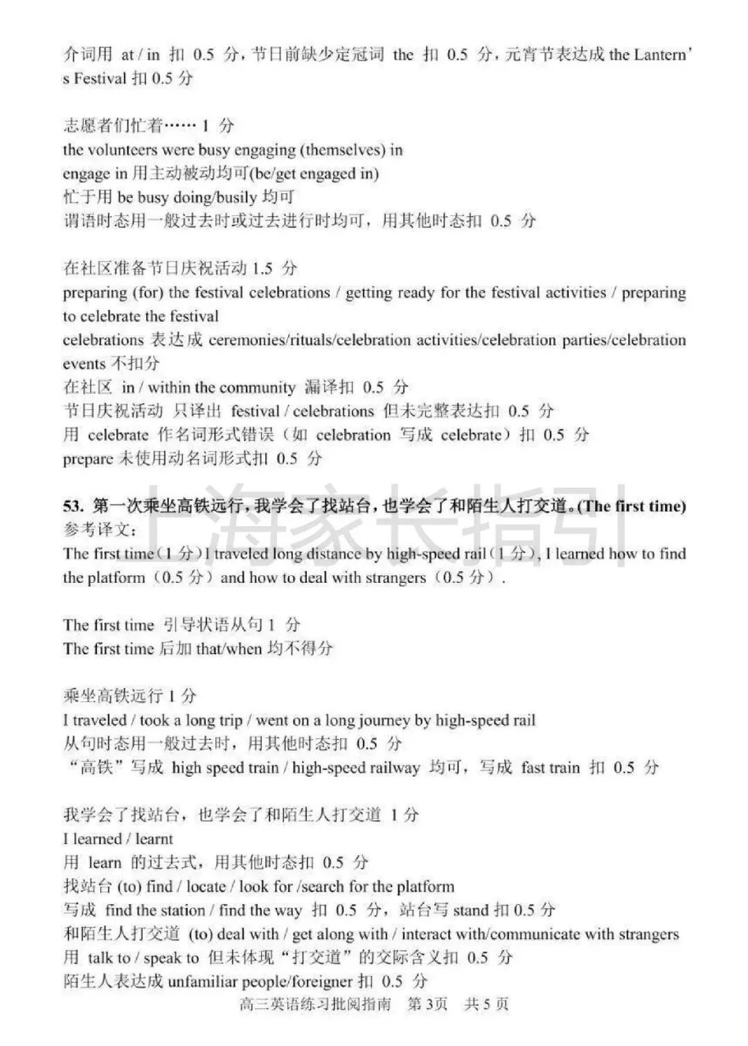 二模开考!浦东区2026届高三二模英语试卷(含答案)-第14张图片-四季读书网