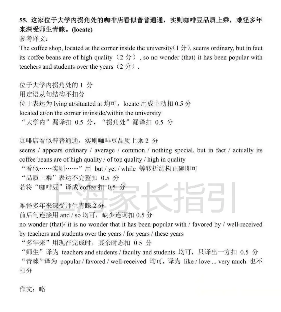 二模开考!浦东区2026届高三二模英语试卷(含答案)-第16张图片-四季读书网