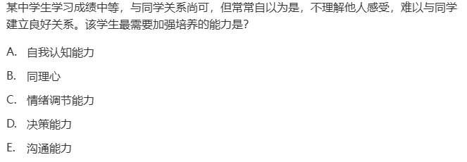 真题回顾 | 中级职称(公共卫生)备考锦囊(No.2026018)-第4张图片-四季读书网 真题回顾 | 中级职称(公共卫生)备考锦囊(No.2026018)-第4张图片-四季读书网