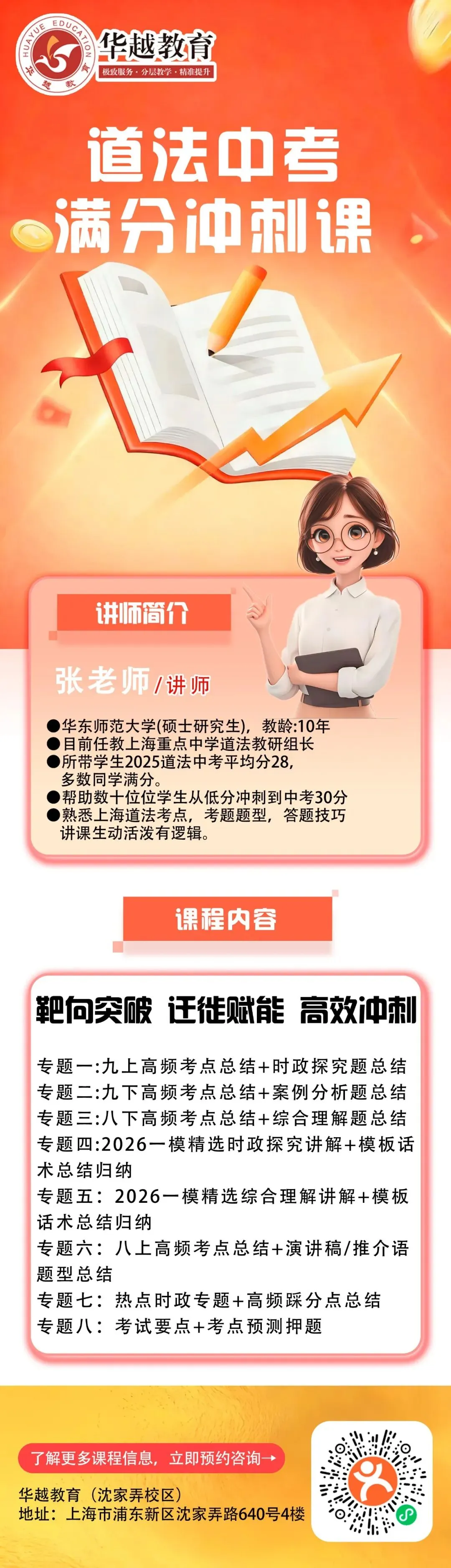 上海中考最残酷的真相!中考16个区,同分不同命!-第13张图片-四季读书网