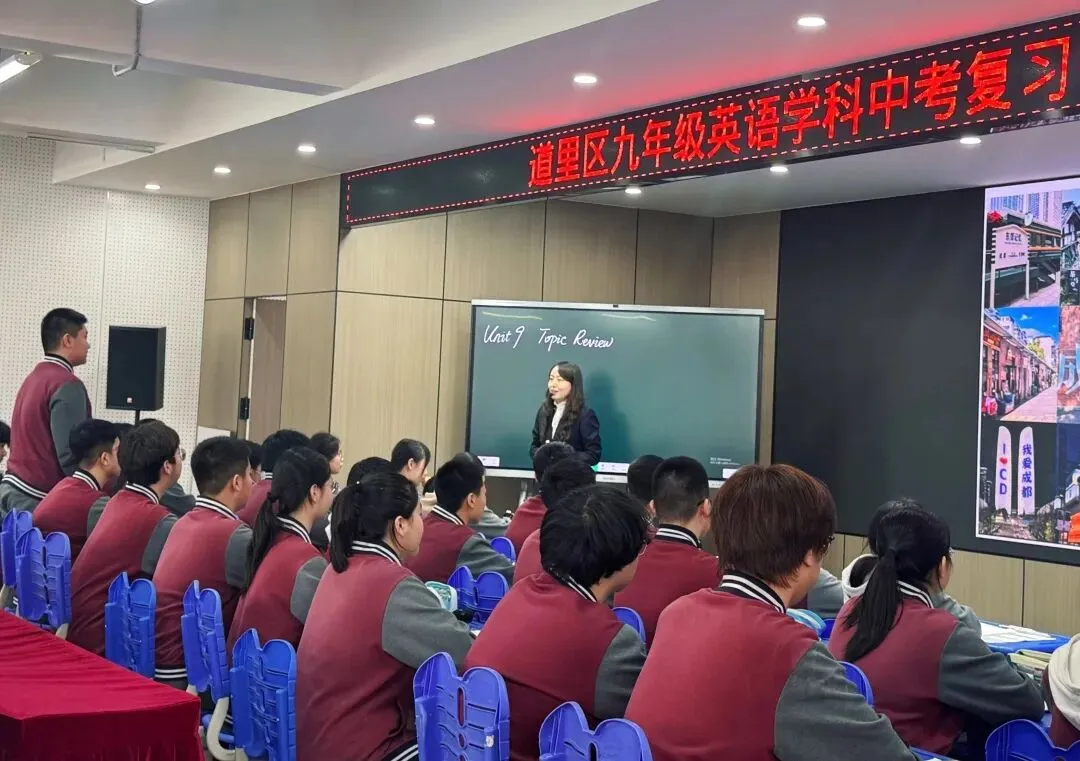【博雅·教研】精研中考 英语赋能——道里区九年级英语中考复习引领课纪实-第5张图片-四季读书网