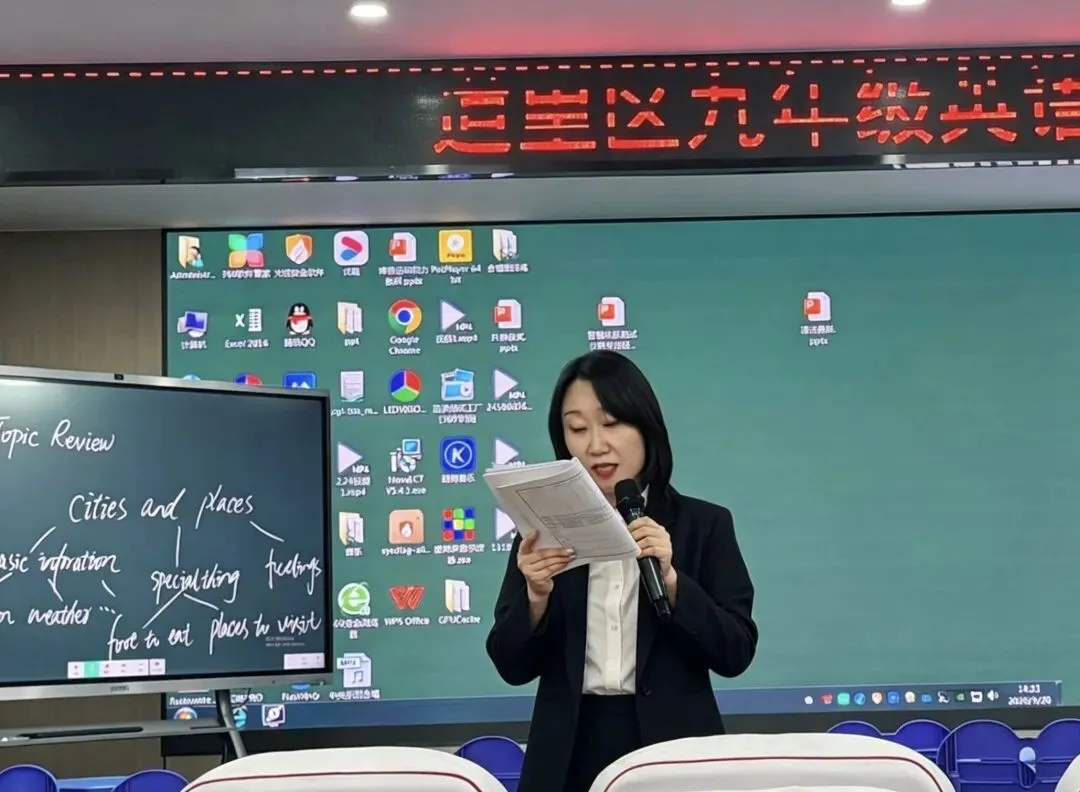 【博雅·教研】精研中考 英语赋能——道里区九年级英语中考复习引领课纪实-第7张图片-四季读书网