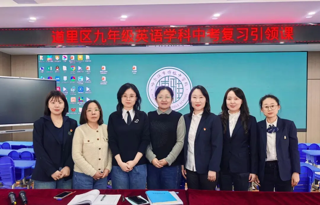【博雅·教研】精研中考 英语赋能——道里区九年级英语中考复习引领课纪实-第11张图片-四季读书网