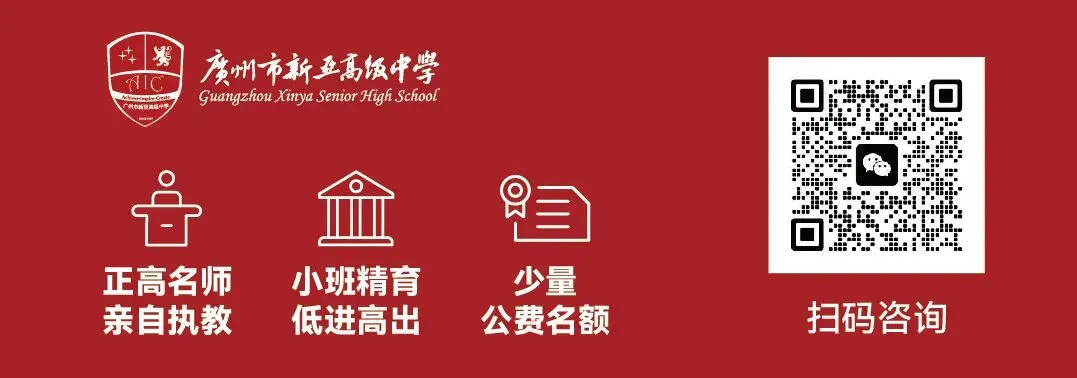 2026广州中考物化生实验操作考试范围已公布!-第1张图片-四季读书网