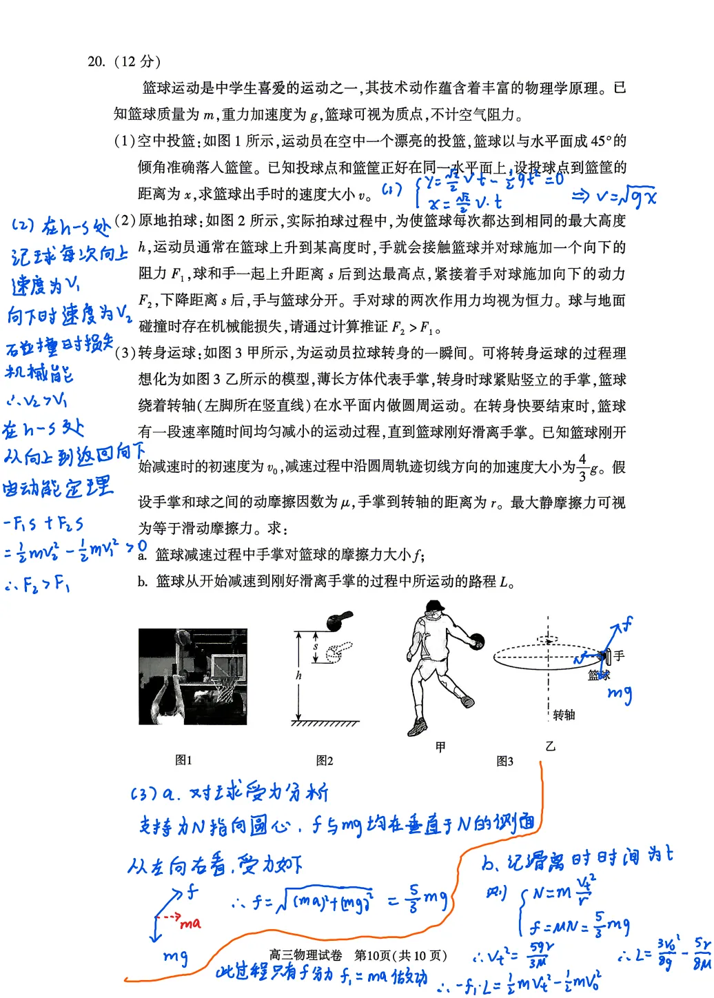 最新!2026.4北京朝阳高三一模物理真题+答案-第2张图片-四季读书网 最新!2026.4北京朝阳高三一模物理真题+答案-第2张图片-四季读书网