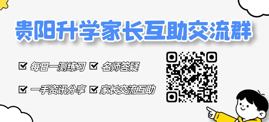 贵阳中考体育大变化丨这些改动一定要了解!-第12张图片-四季读书网