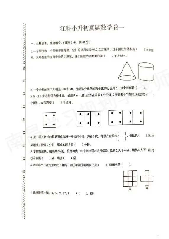 【内部流出】南昌重点校MK真题卷-第11张图片-四季读书网