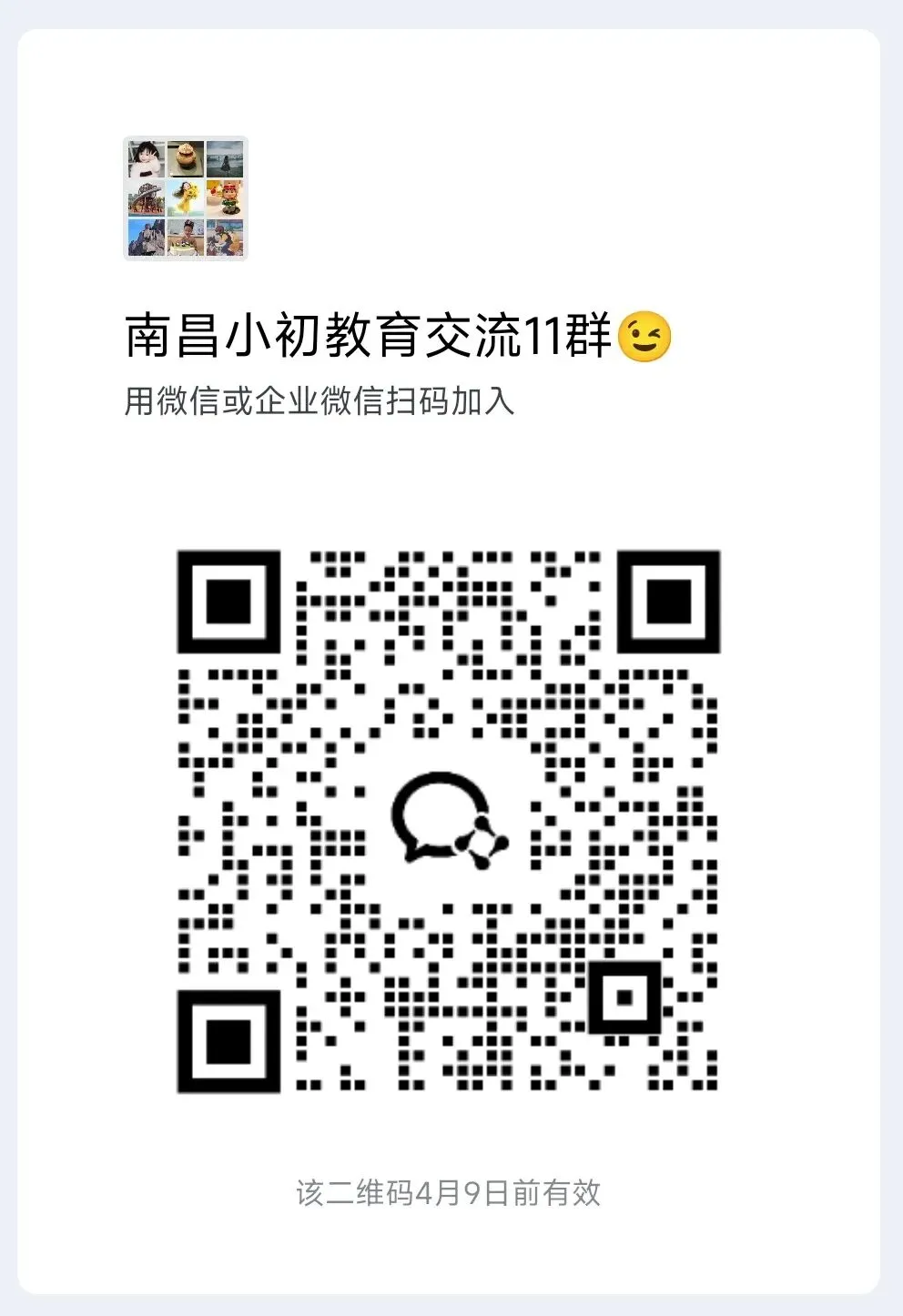 【内部流出】南昌重点校MK真题卷-第15张图片-四季读书网