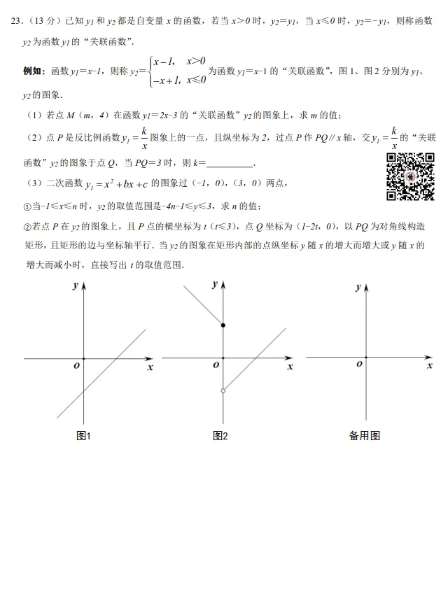 大连市第34中学九年级3月份期初数学试卷(含答案)-第12张图片-四季读书网