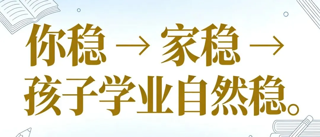 中考最后一程:妈妈修心,就是孩子最好的风水-第50张图片-四季读书网