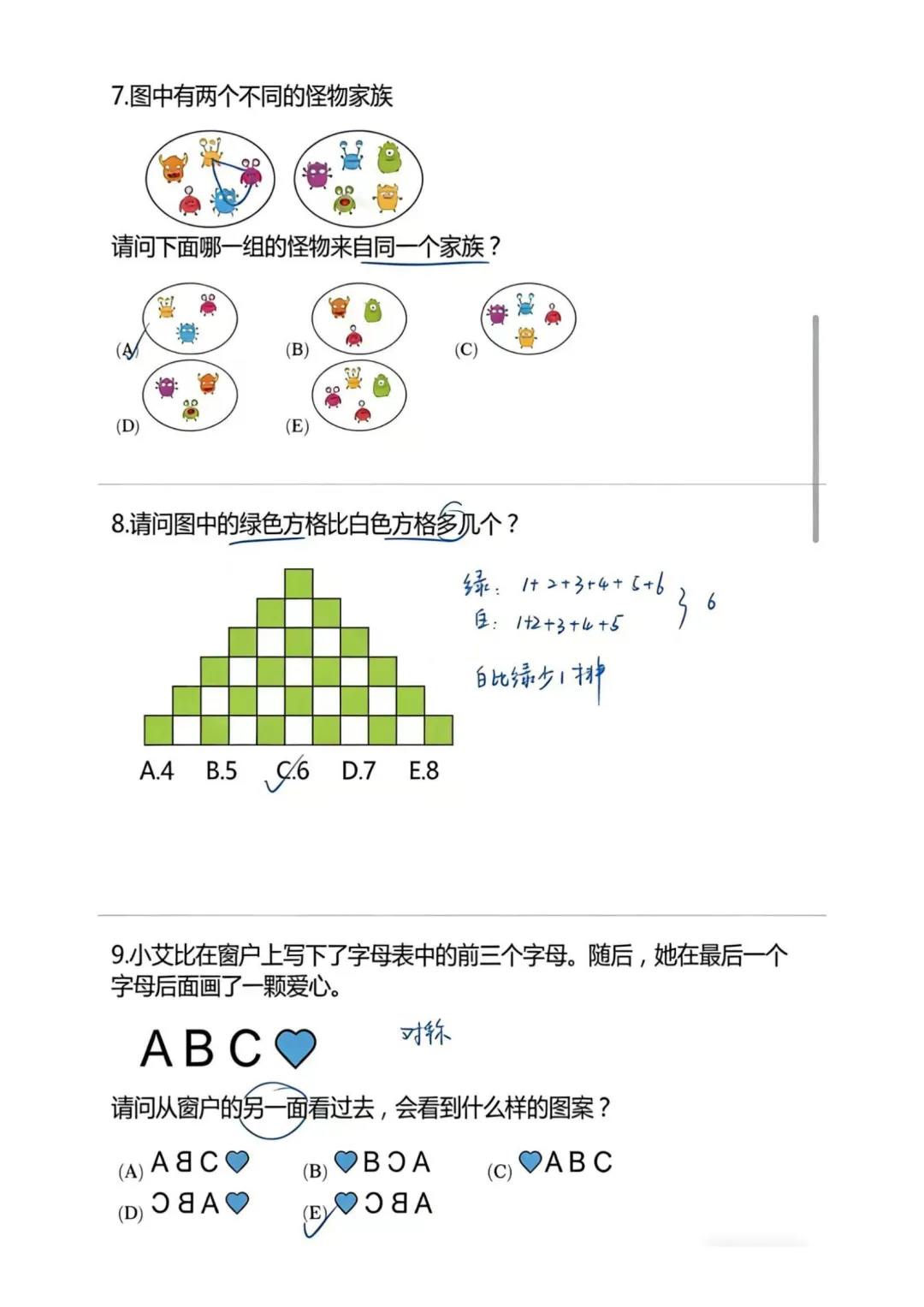 2026年袋鼠竞赛A等级真题答案完整版!-第3张图片-四季读书网