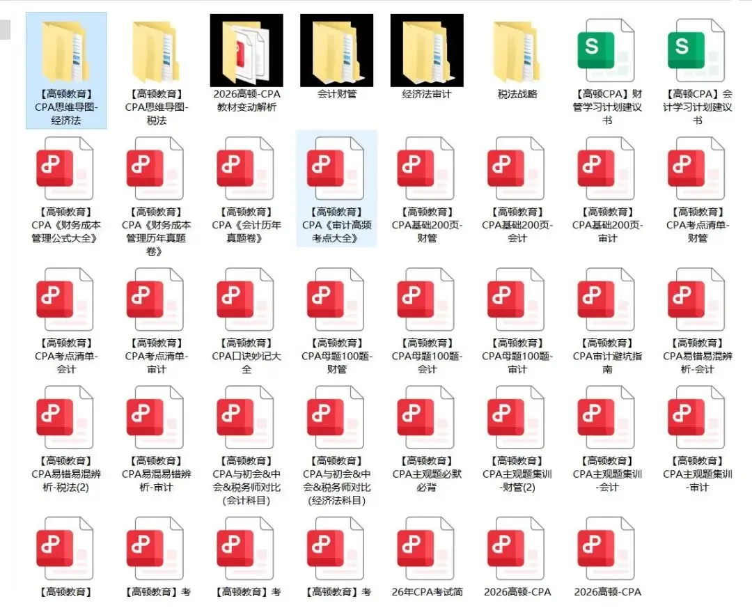 26CPA资料:CPA历年真题卷PDF-第11张图片-四季读书网