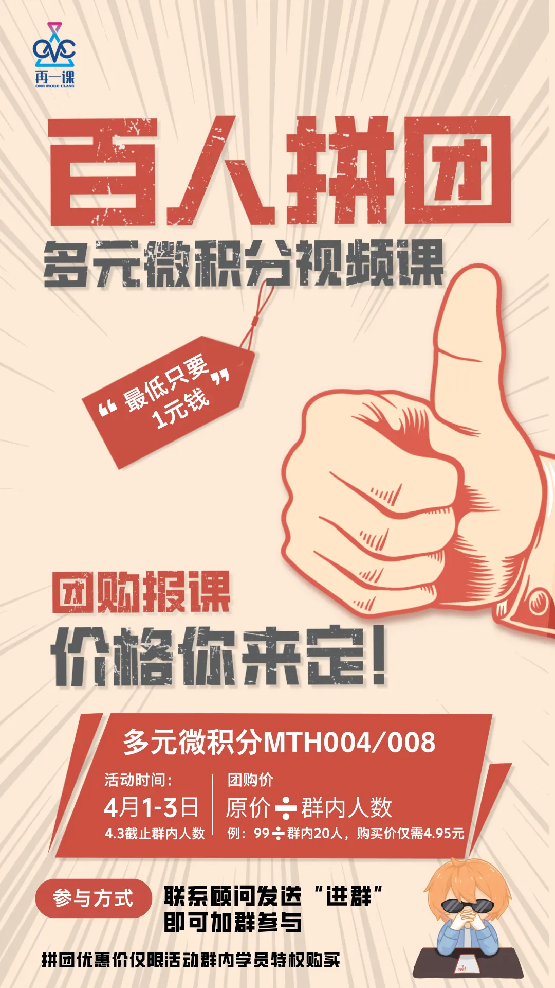 劝你别划走,这次大一多元微积分期中考福利真的很夸张-第5张图片-四季读书网