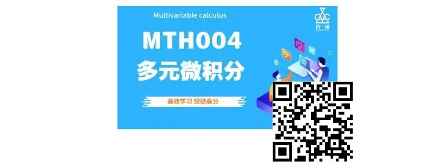 劝你别划走,这次大一多元微积分期中考福利真的很夸张-第9张图片-四季读书网