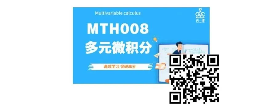 劝你别划走,这次大一多元微积分期中考福利真的很夸张-第10张图片-四季读书网