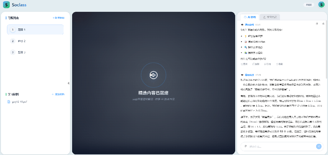 劝你别划走,这次大一多元微积分期中考福利真的很夸张-第18张图片-四季读书网