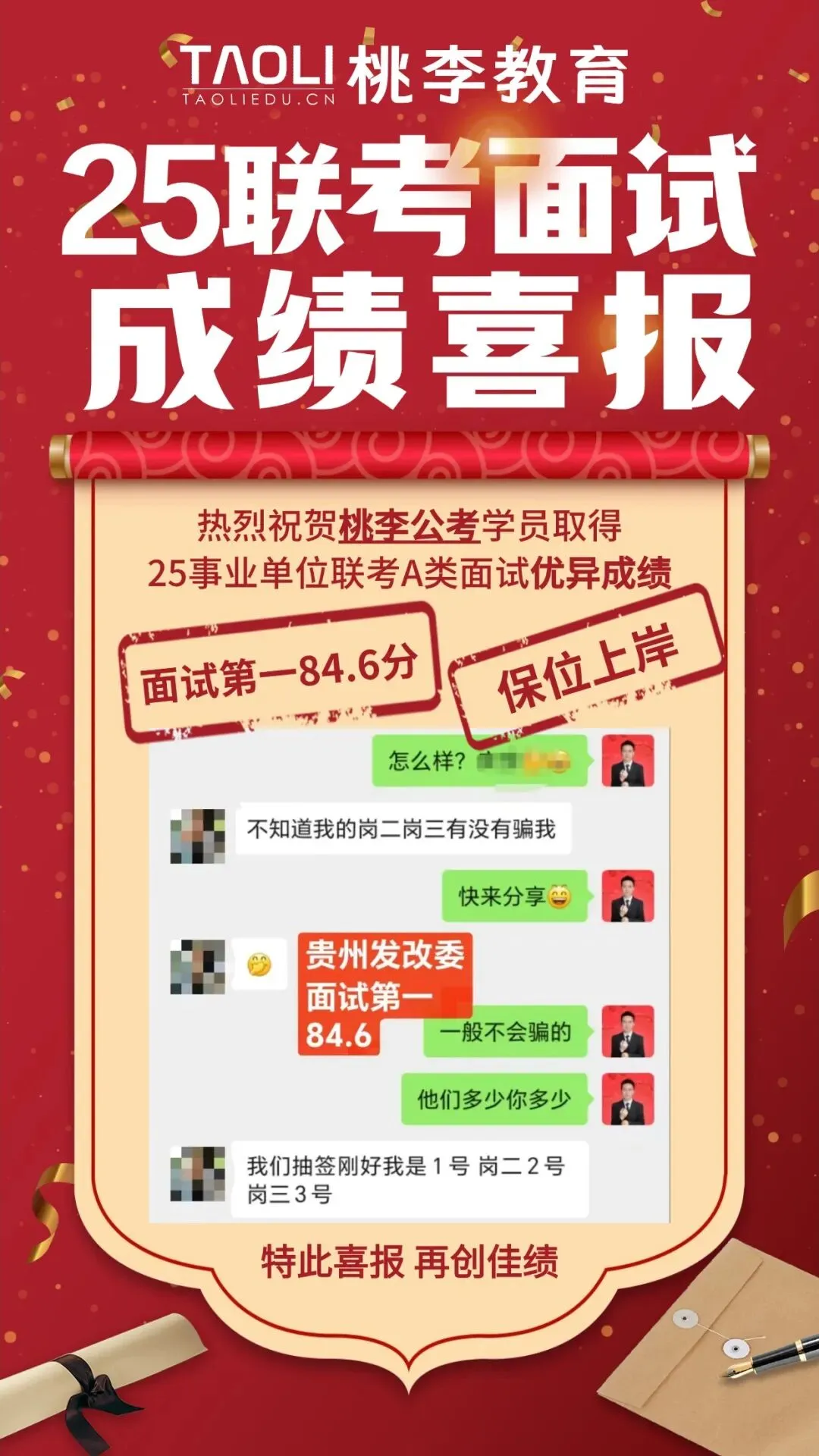 【备考冲刺】26年贵阳教招真题 + 教育时政热点免费领!-第7张图片-四季读书网
