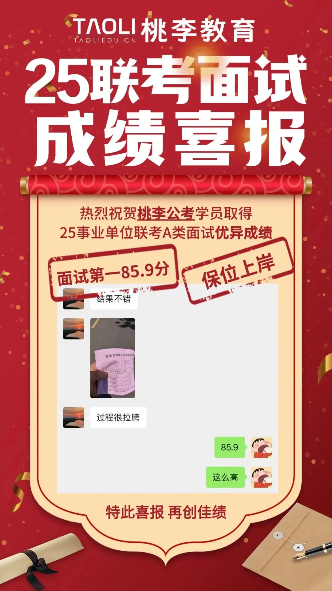 【备考冲刺】26年贵阳教招真题 + 教育时政热点免费领!-第8张图片-四季读书网