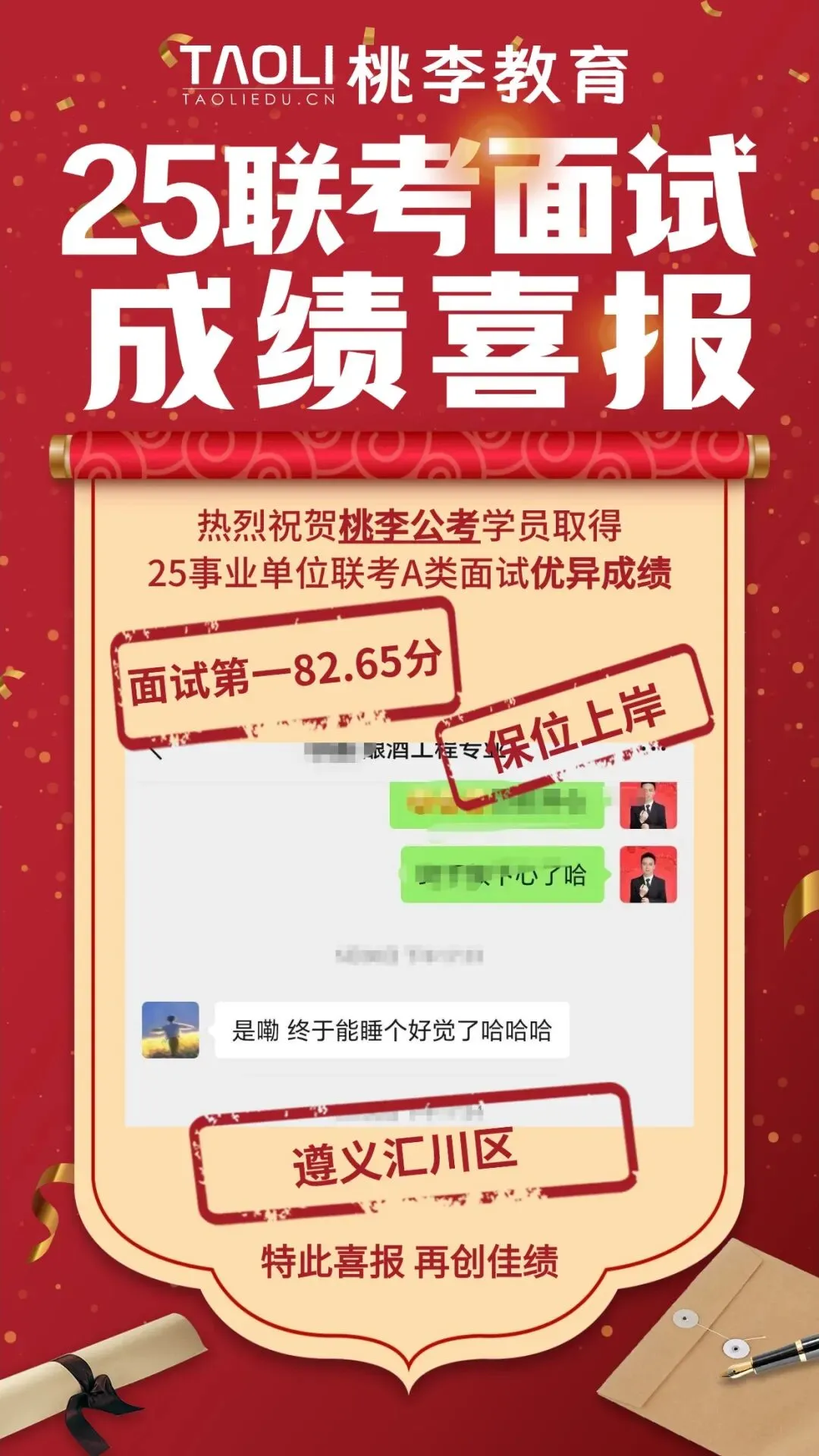 【备考冲刺】26年贵阳教招真题 + 教育时政热点免费领!-第12张图片-四季读书网