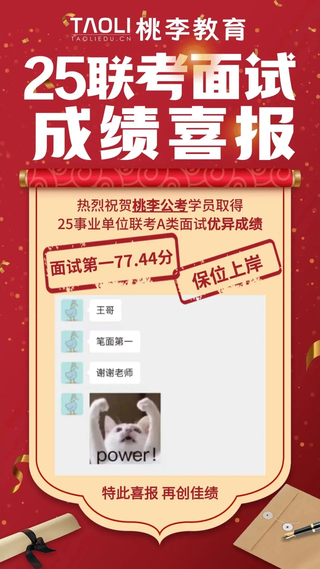 【备考冲刺】26年贵阳教招真题 + 教育时政热点免费领!-第16张图片-四季读书网