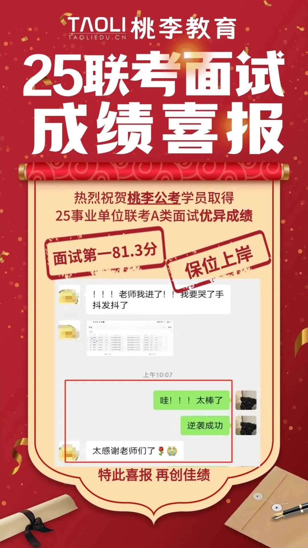 【备考冲刺】26年贵阳教招真题 + 教育时政热点免费领!-第17张图片-四季读书网