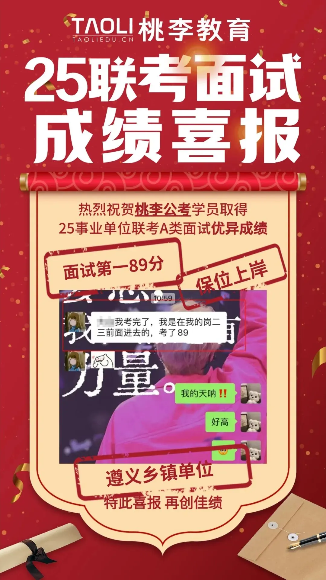 【备考冲刺】26年贵阳教招真题 + 教育时政热点免费领!-第21张图片-四季读书网