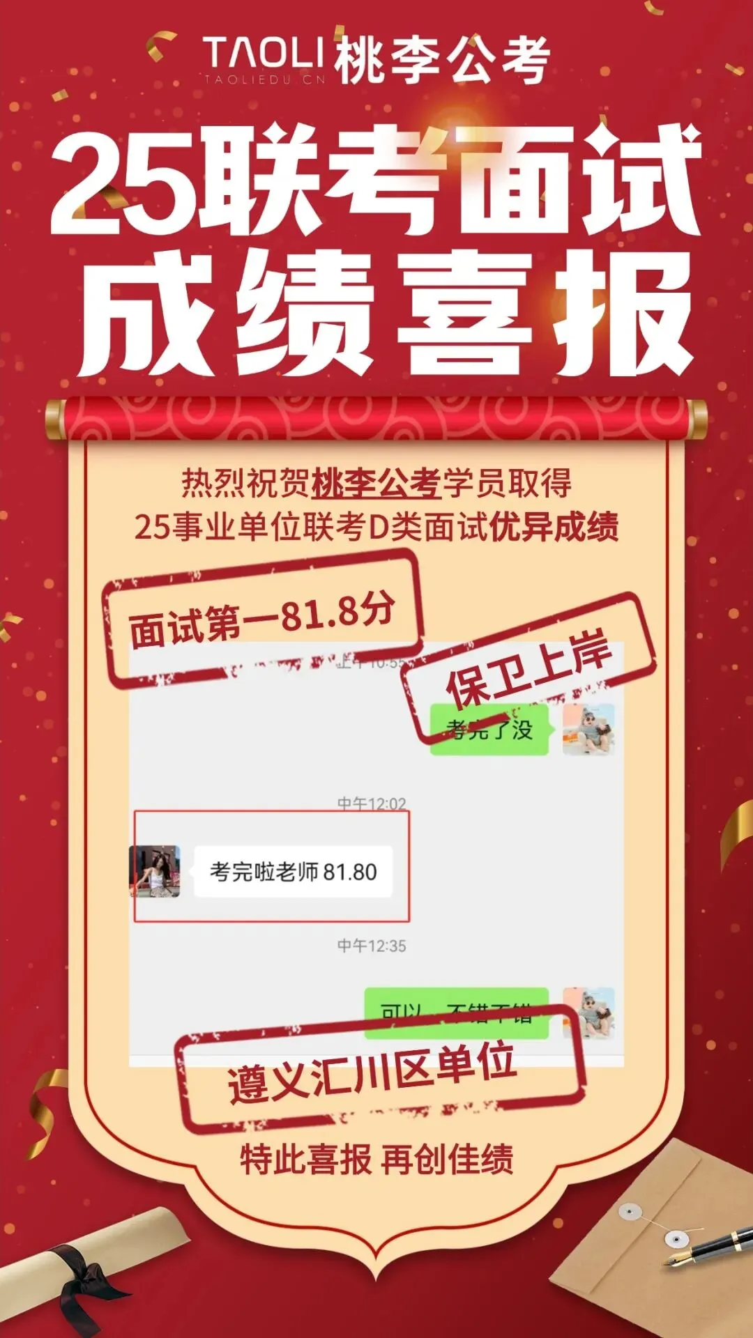 【备考冲刺】26年贵阳教招真题 + 教育时政热点免费领!-第23张图片-四季读书网