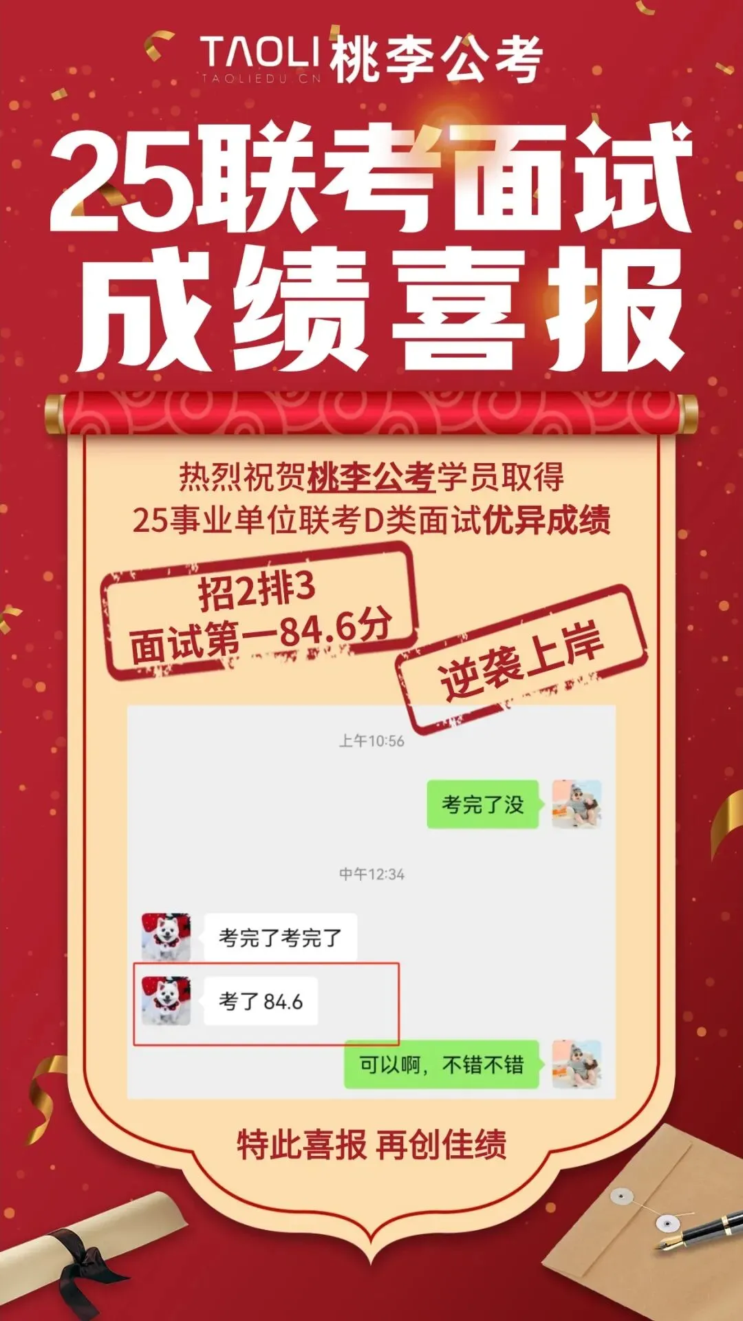 【备考冲刺】26年贵阳教招真题 + 教育时政热点免费领!-第27张图片-四季读书网