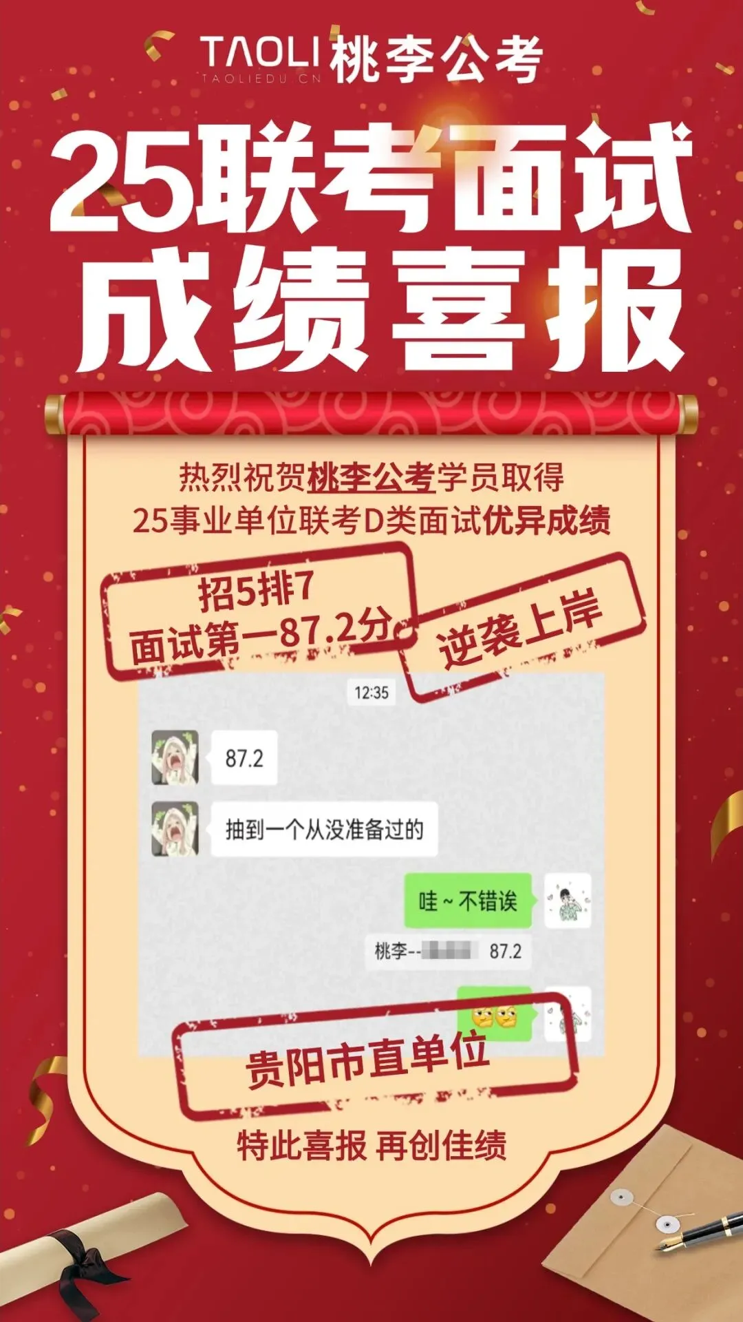 【备考冲刺】26年贵阳教招真题 + 教育时政热点免费领!-第31张图片-四季读书网