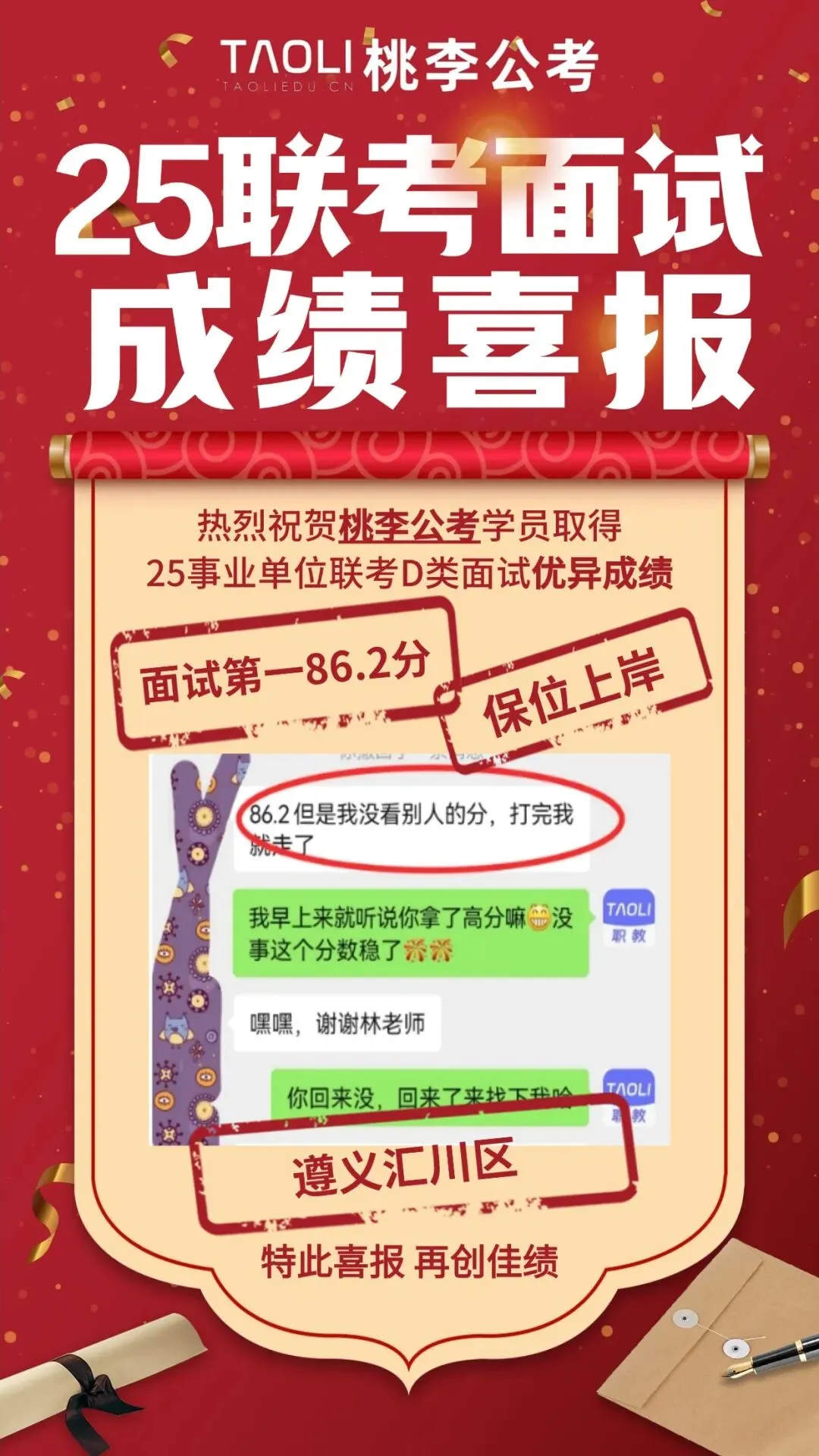 【备考冲刺】26年贵阳教招真题 + 教育时政热点免费领!-第33张图片-四季读书网